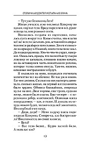 Столичный доктор. Испытание врача